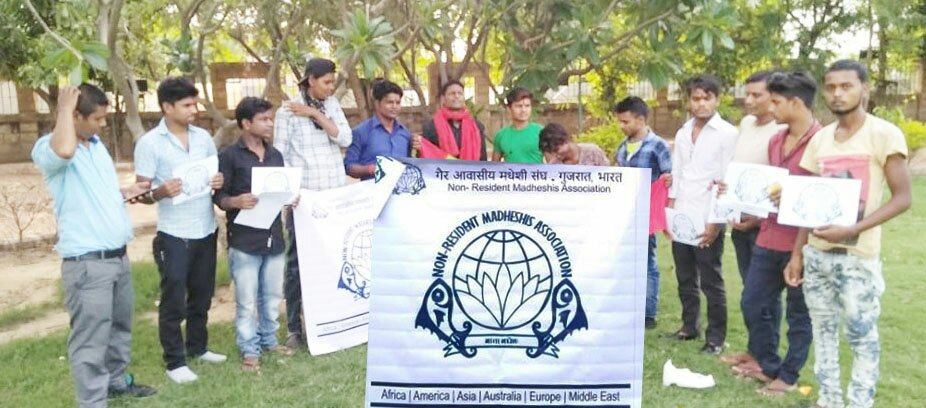 गैर आवासीय मधेशी संघले भारतको गुजरातमा पनि संगठन बिस्तार
