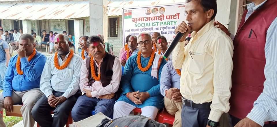 कमला नगरपालिकामा समाजवादी पार्टीका चियापान कार्यक्रम सम्पन्न