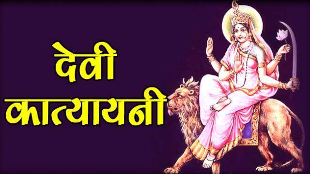 बडा दशैंको आज छैठौं दिन, कात्यायनी देवीको पूजा आराधना गरी मनाइँदै