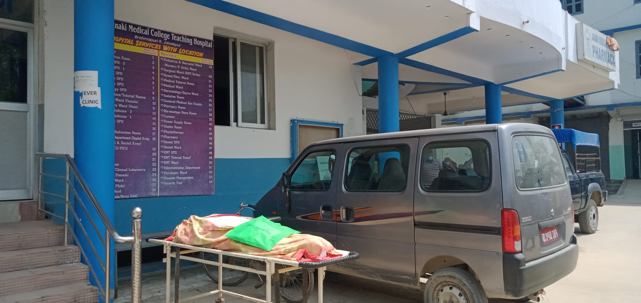 जनकपुरको एक अस्पतालमा ‘लाश’माथि बार्गेनिङ, रकमी छलछामै ढाकिन्छ डाक्टरको लापरबाही