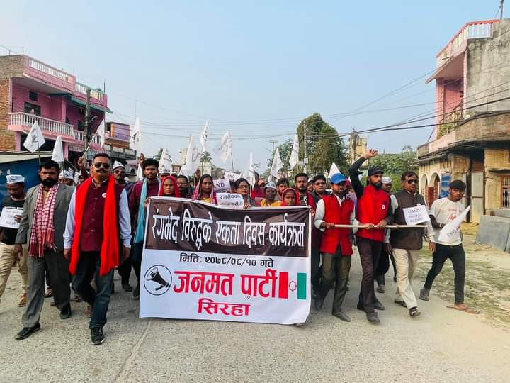 मधेशीलाई धोती भन्न पाइदैन भन्दै सिरहासहित मधेशभरी प्रदर्शन