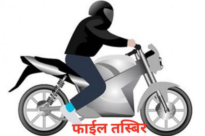 औरही -५ गागन नदिको पुल नजिकैबाट एक व्यक्तिको मोटरसाइकल लुटियो , प्रहरी बेखवर