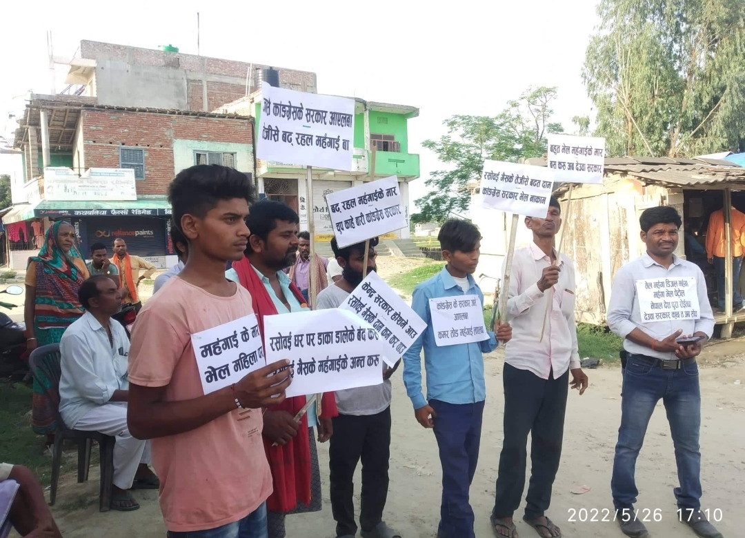 मूल्यवृद्धि विरुद्ध जनमत पार्टीका कार्यकर्ताद्वारा प्रदर्शन