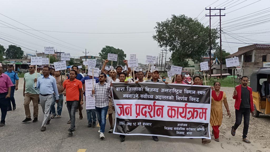 निजगढ अन्तर्राष्ट्रिय विमानस्थल नबनाउने सर्वोच्चको आदेश देश हित विपरीतः पूर्वमन्त्री पौडेल