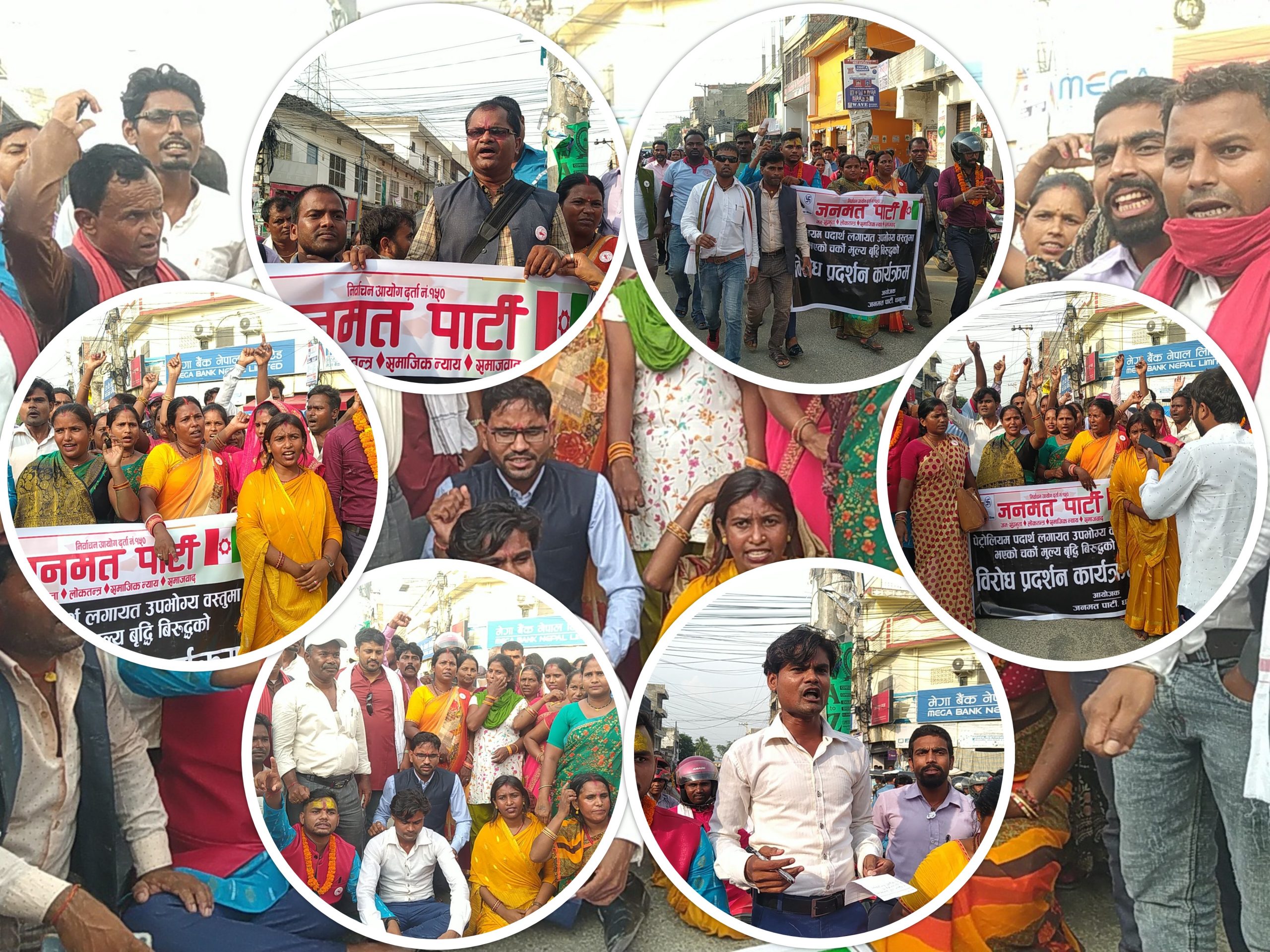 जनकपुरमा पेट्रोलियम पदार्थको मुल्यवृद्धिको विरुद्धमा प्रदर्शन